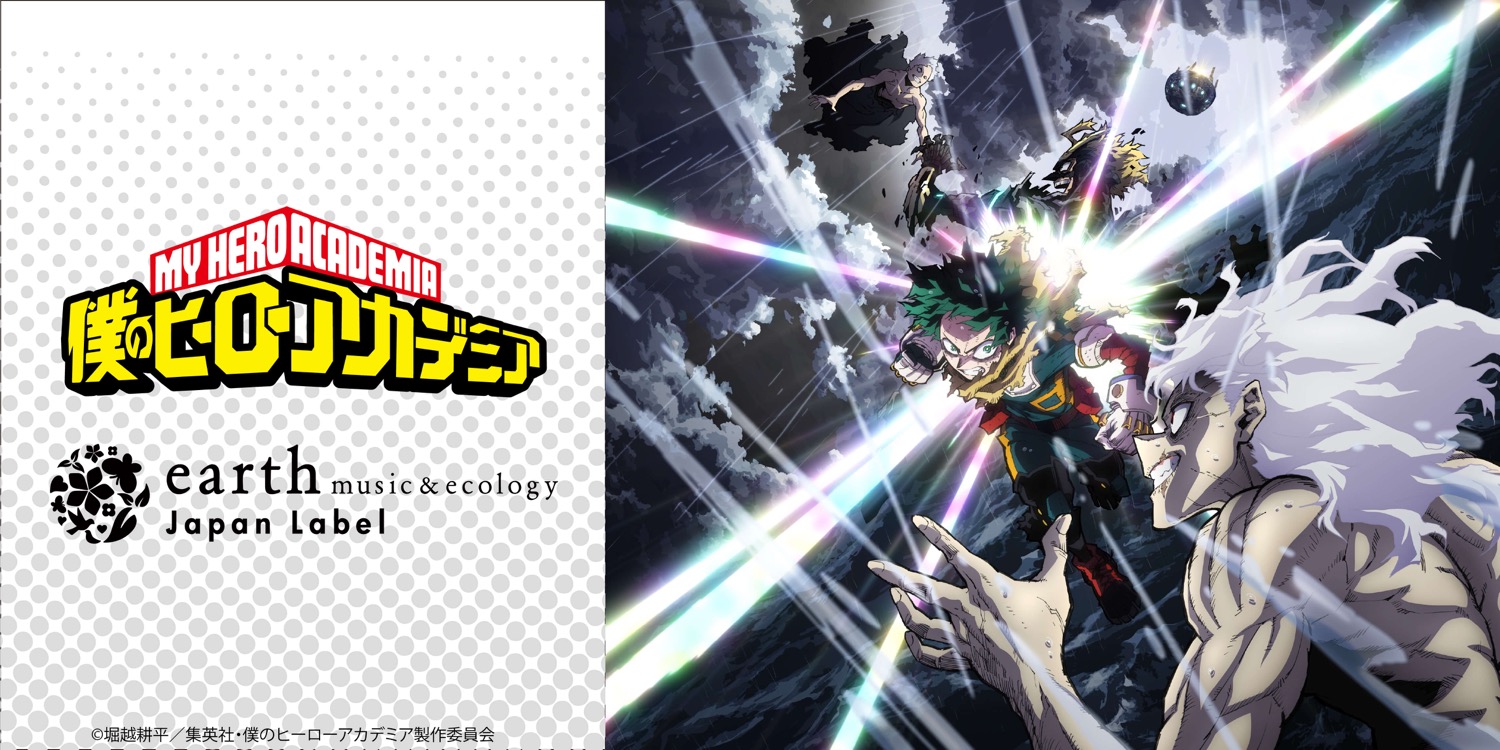 ヒロアカ × earth music & ecology コラボ第4弾 9月26日より受注販売!