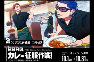 ゲーム実況者「2BRO.」× CoCo壱番屋全国 10月1日よりキャンペーン開催!