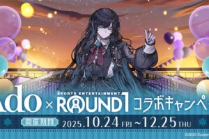Ado × ROUND1 (ラウンドワン) 全国 キャンペーン 10月24日より開催!