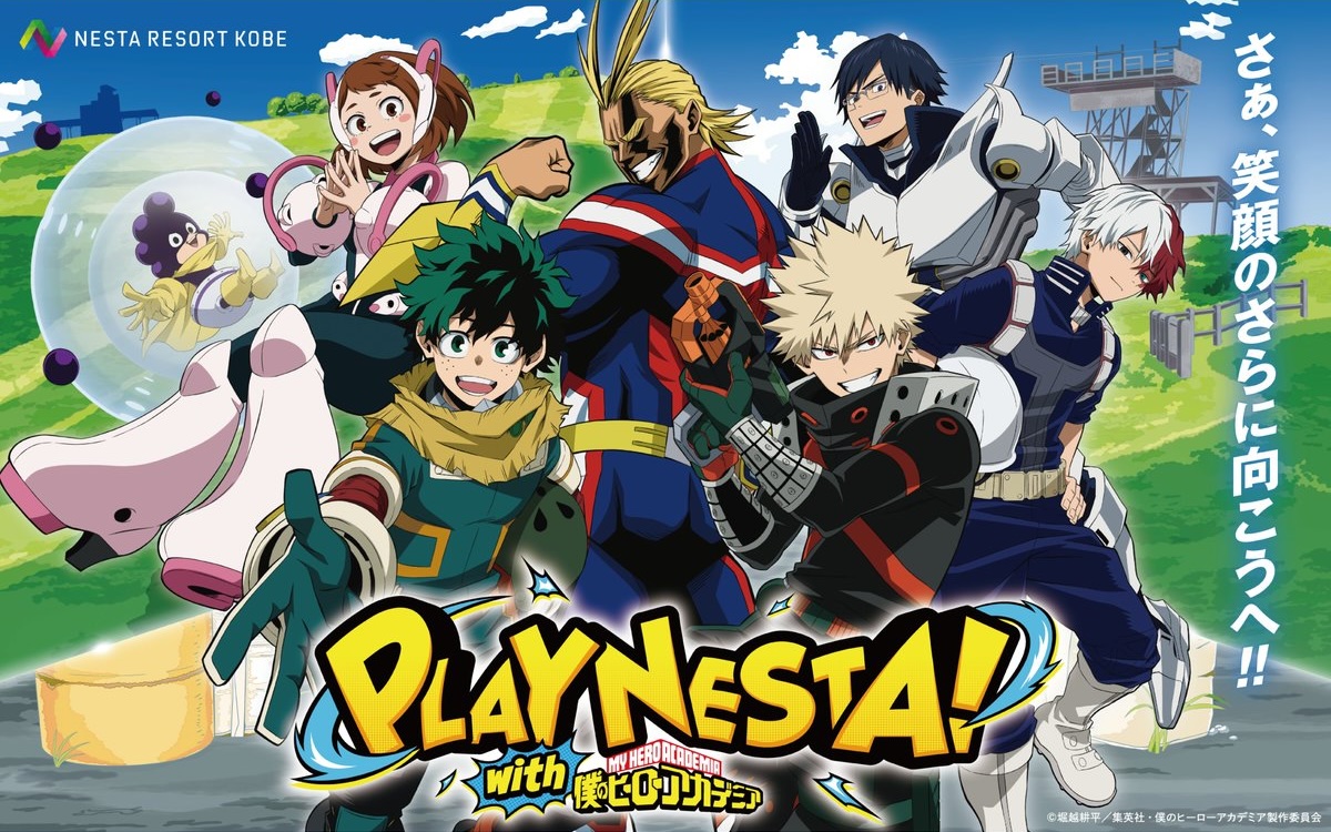 僕のヒーローアカデミア × ネスタリゾート神戸 10月6日よりコラボ開催!