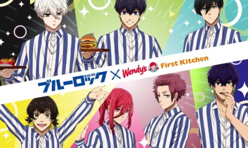ブルーロック × ファーストキッチン全国 10月31日よりコラボ開催!