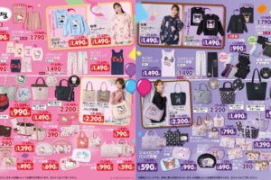 ハローキティ & クロミ 誕生日記念グッズ 10月15日よりしまむらにて発売!