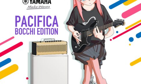 ぼざろ × ヤマハ ぼっちモデル再現エレキギター 抽選販売予約が受付中!