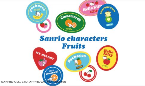 サンリオ × ユニクロ フルーツモチーフのコラボUT 12月中旬より発売!
