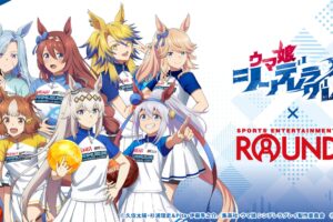 ウマ娘シングレ × ラウンドワン全国 10月24日よりキャンペーン開催!