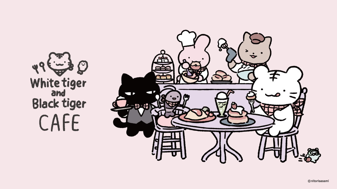 ホワイトタイガーとブラックタイガー カフェ in 渋谷 11月7日より開催!
