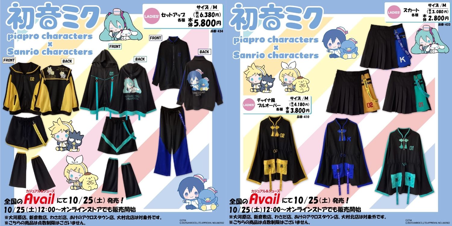 ボーカロイド × サンリオ 新作ウェア & グッズ in アベイル 10月25日発売!