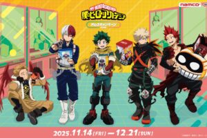 僕のヒーローアカデミア × ナムコ全国 11月14日よりキャンペーン開催!