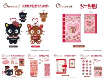 サンリオ 黒ネコ「チョコキャット」チョコ色のマスコット&シール帳 発売
