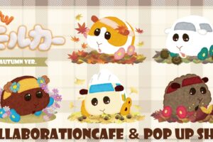 PUI PUI モルカー カフェ in ステラマップカフェ秋葉原 11月13日より開催!