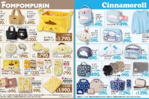 サンリオ “犬の日”記念 わんこキャラ新グッズ しまむらにて11月1日発売!