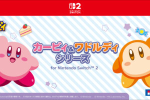 星のカービィ オリジナルデザインのSwitch2周辺グッズ 12月より発売!