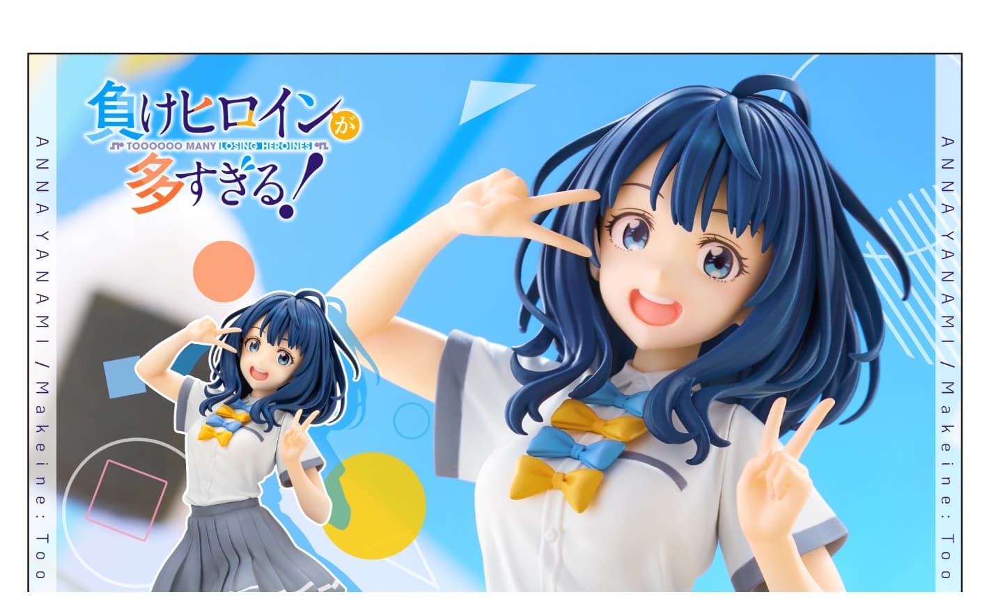 マケイン 八奈見杏菜が1/7スケールで登場! 元気よく跳ねる一瞬を立体化