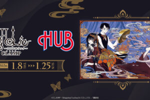 xxxHOLiC × 英国風パブHUB 6店舗 2026年1月8日よりコラボ開催!