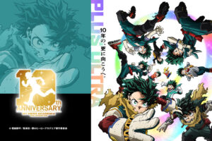 アニメ「ヒロアカ」10周年企画始動! 描き下ろし後日談のアニメ化も!