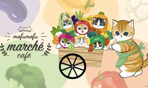 mofusand もふもふカフェ in kawara CAFE心斎橋 5月10日より開催!