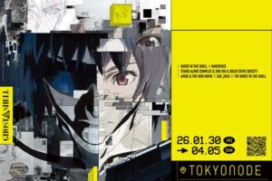 攻殻機動隊 全アニメシリーズ横断展覧会 in 東京 2026年1月30日より開催!