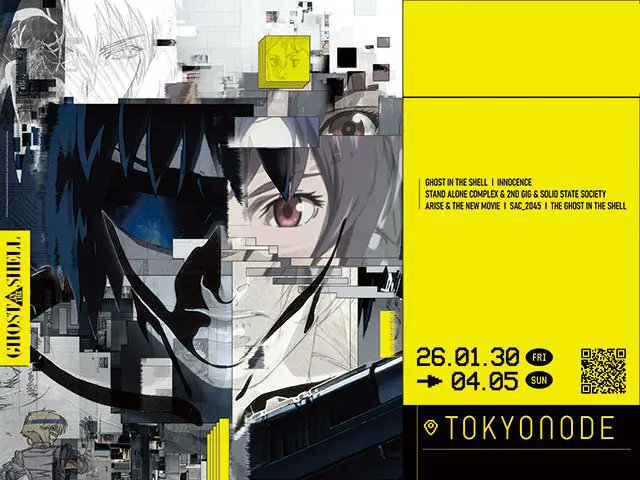 攻殻機動隊 全アニメシリーズ横断展覧会 in 東京 2026年1月30日より開催!