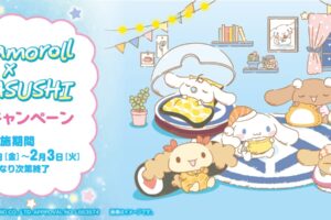 シナモロール × くら寿司全国 2026年1月9日よりコラボキャンペーン開催!