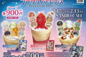 フラガリアメモリーズ × サンリオカフェ池袋 1月17日よりコラボ開催!