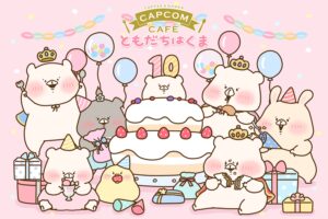 ともだちはくま 10周年カフェ in カプコンカフェ池袋/梅田 1月16日開始!