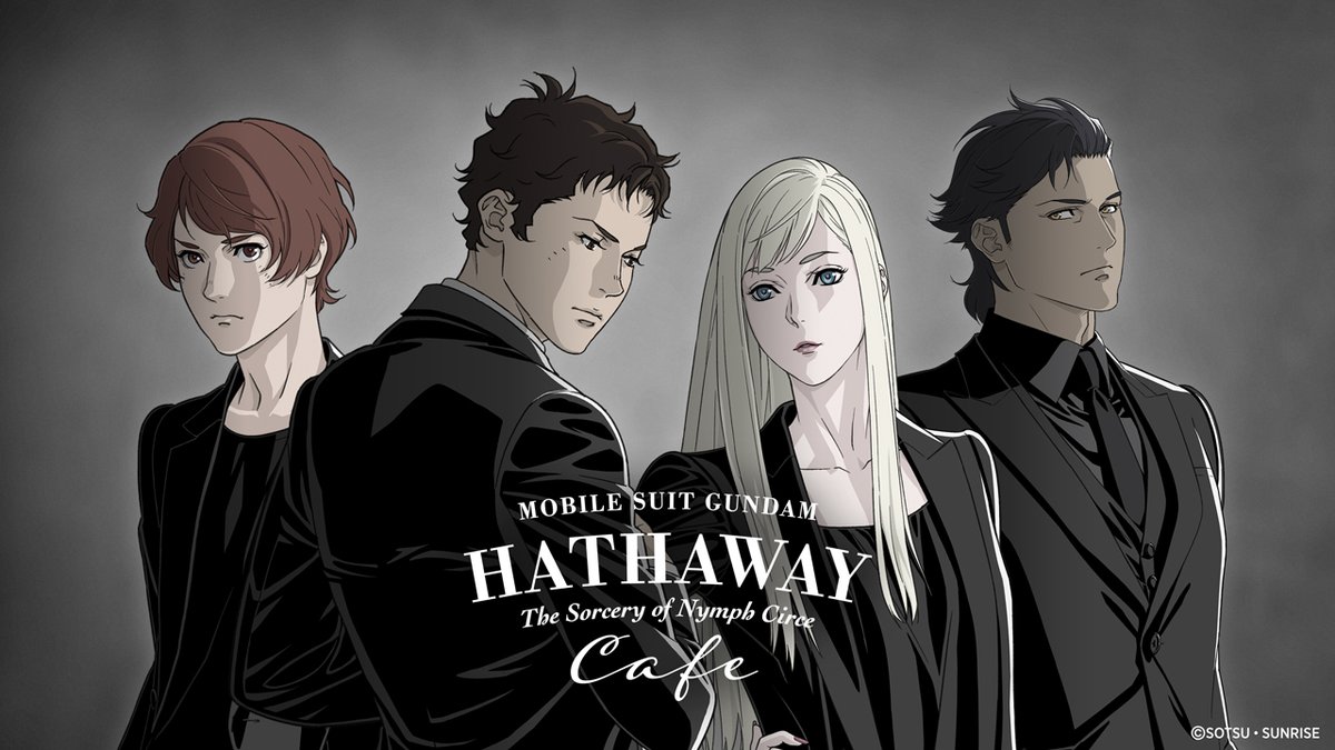 閃光のハサウェイ キルケーの魔女 カフェ in 東京ソラマチ 2月5日開始!