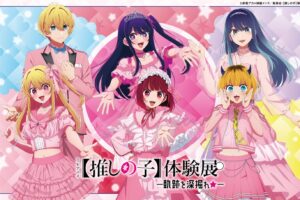 【推しの子】体験展 ―軌跡を深掘れ☆― in 東急プラザ渋谷 2月21日開始!