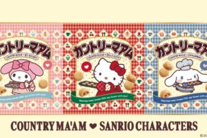 サンリオ × カントリーマアム コラボお菓子セット 1月21日より発売!