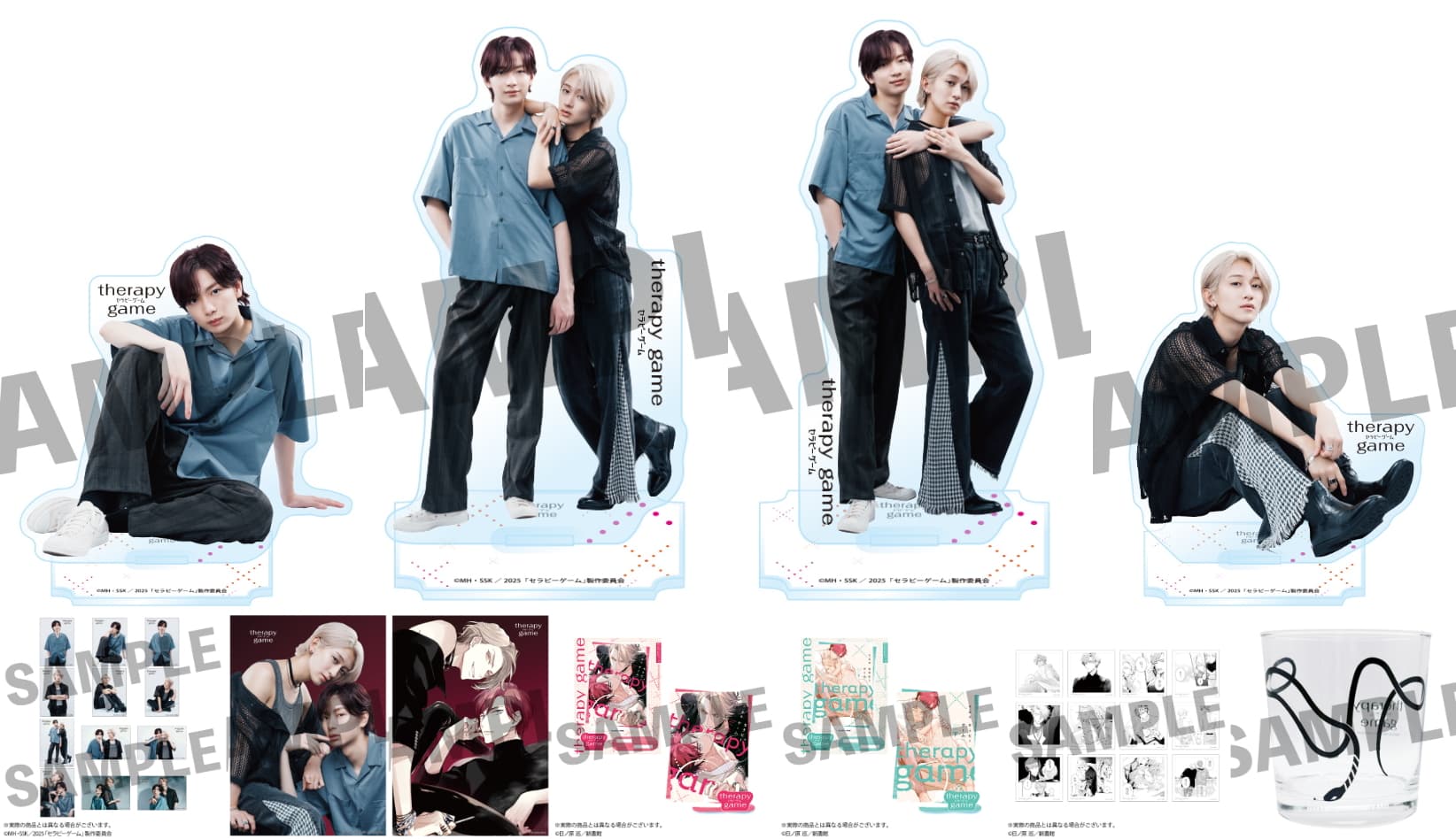 『セラピーゲーム』静真と湊の実写アクスタが一般発売!原作グッズも充実