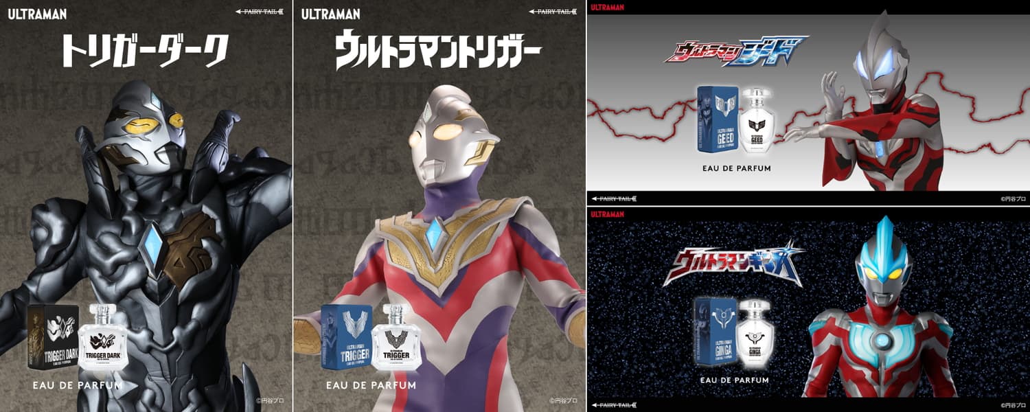 ウルトラマン ギンガ・ジード・トリガー 香水が発売! 宿命と絆を纏う4種