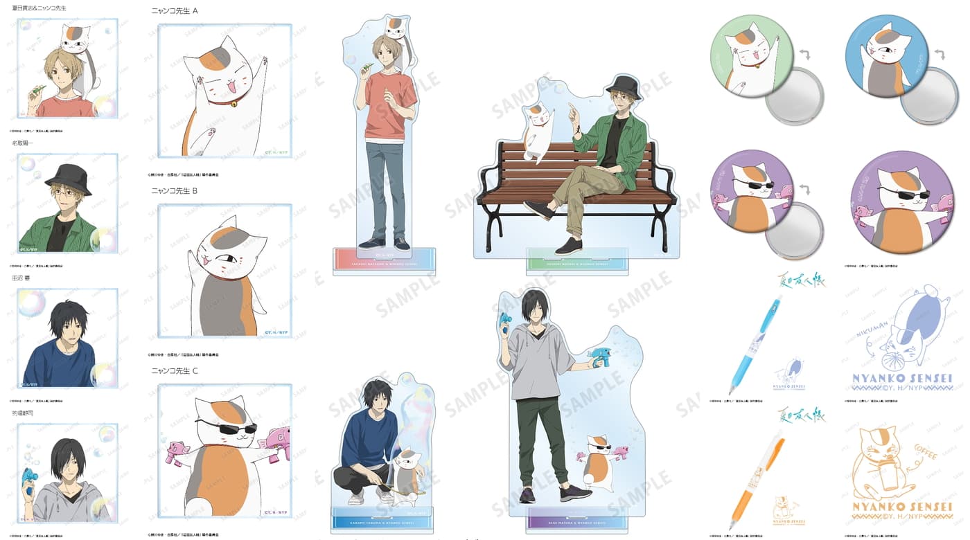 夏目友人帳 ニャンコ先生とシャボン玉、描き下ろし新作グッズが5月発売!