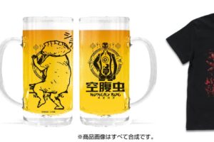 『ドロヘドロ』空腹虫のジョッキで乾杯! 心のTシャツも登場 5月中旬発売