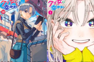 岸川瑞樹「クソ女に幸あれ」最新刊 第11巻 2026年8月4日発売!
