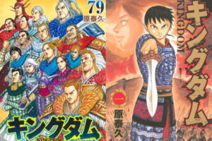 原泰久「キングダム」最新刊 第80巻 2026年8月19日発売!