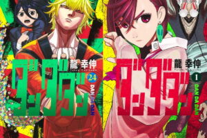 龍 幸伸「ダンダダン」最新刊 第25巻 2026年9月4日発売!