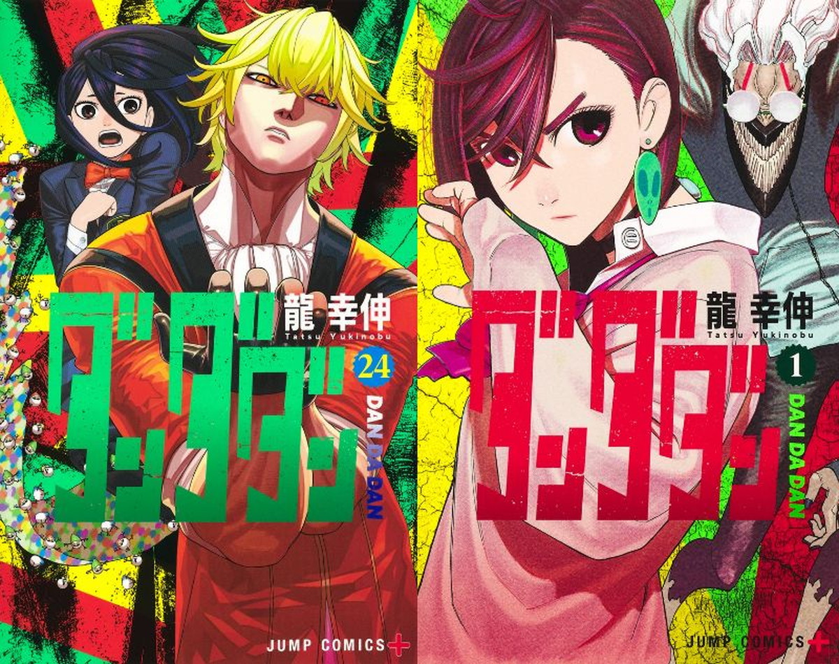 龍 幸伸「ダンダダン」最新刊 第25巻 2026年9月4日発売!