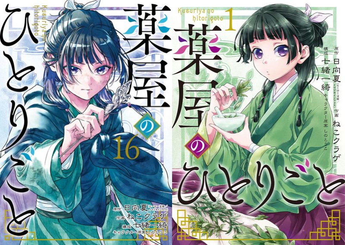 ガンガン版「薬屋のひとりごと」最新刊 第17巻 7月24日発売!