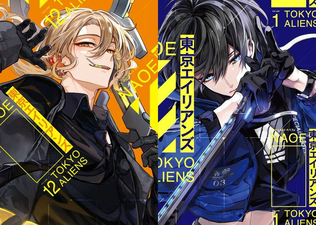 NAOE「東京エイリアンズ」最新刊 第13巻 2026年7月27日発売!
