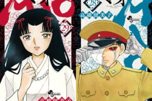 高橋留美子「MAO」最新刊 第30巻 2026年8月18日発売!