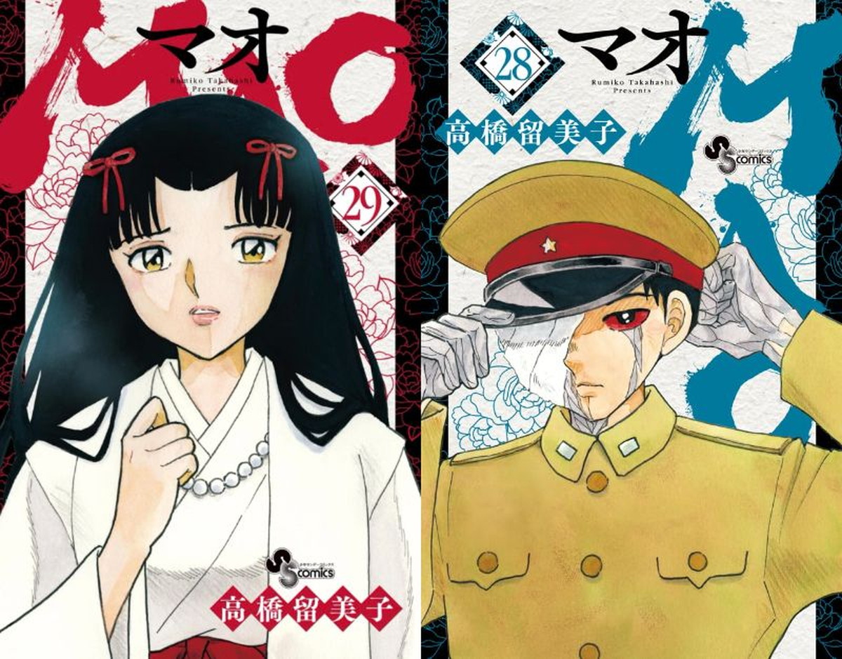 高橋留美子「MAO」最新刊 第30巻 2026年8月18日発売!