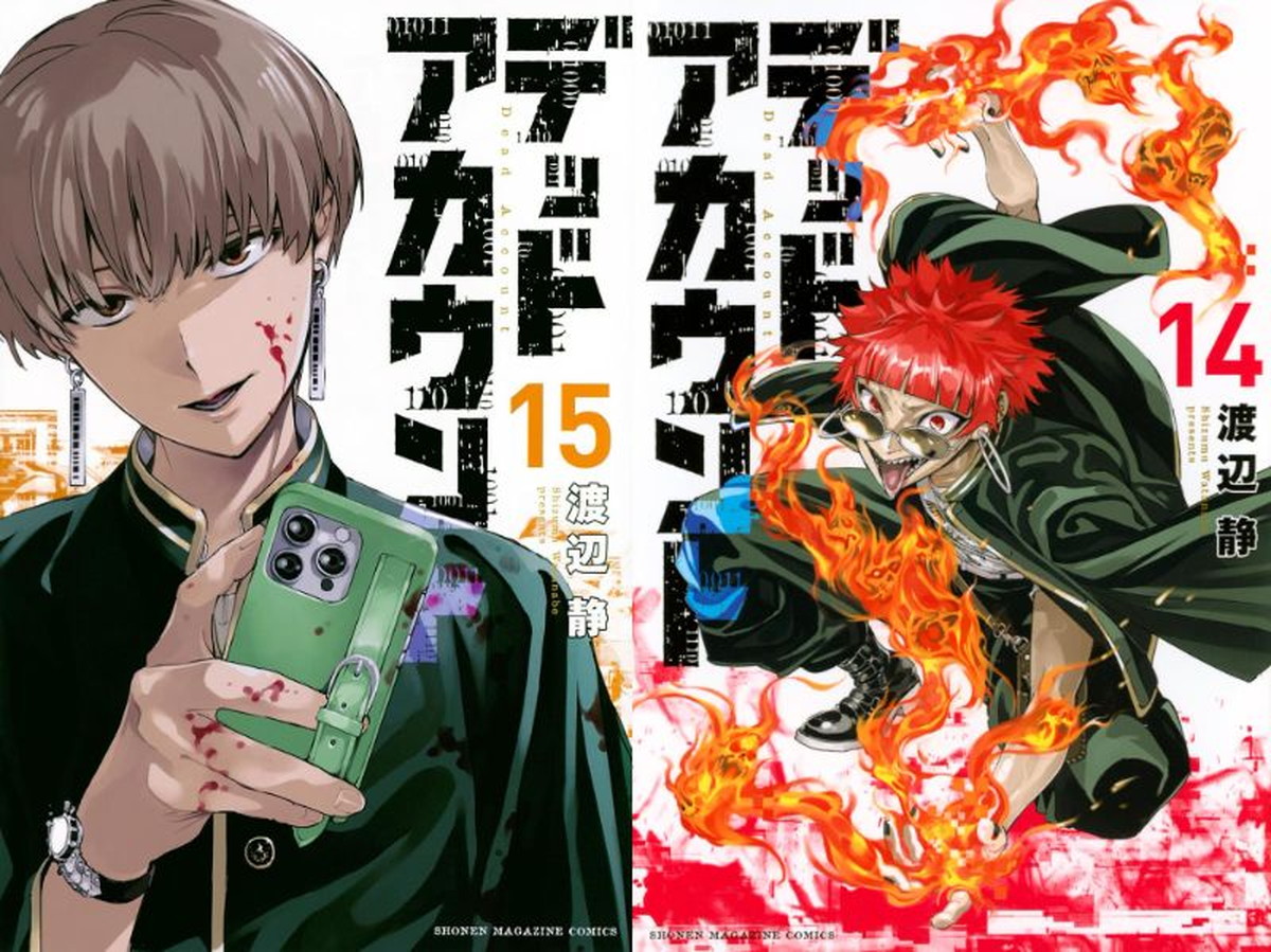 渡辺静「デッドアカウント」最新刊 第16巻 9月16日発売!