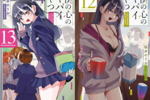 僕の心のヤバイやつ 最新刊 (最終巻) 第14巻 11月6日発売! 特装版も