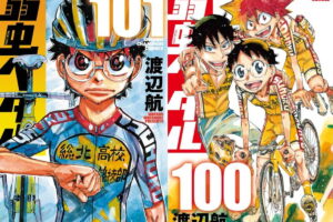 渡辺航「弱虫ペダル (弱ペダ)」最新刊 第102巻 2026年9月8日発売!