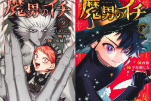 Osamu Nishi & Shiro Usazaki’s “Ma Otoko no Ichi” Latest Volume 10 Hits Shelves October 2!