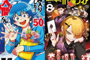魔入りました!入間くん 最新刊 第51巻&スピンオフ 10月7日発売!