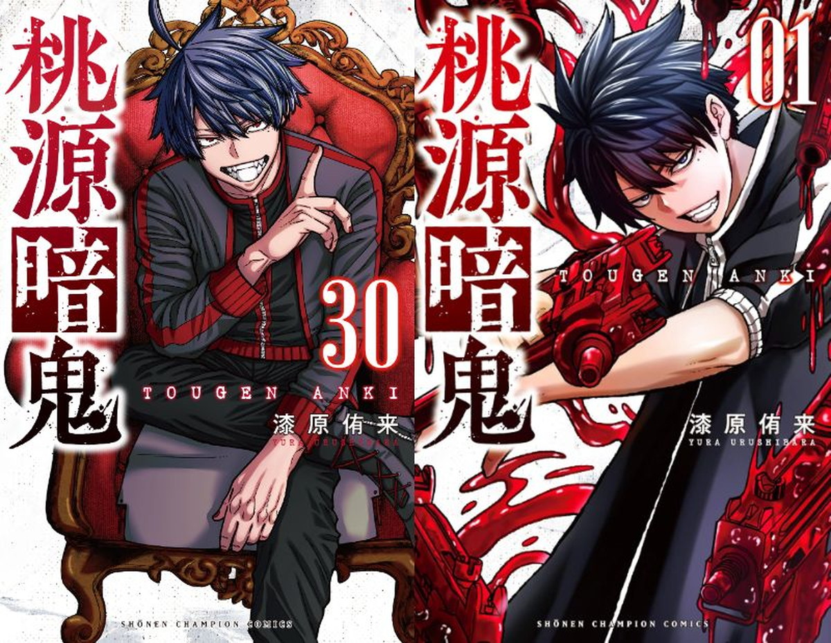 漆原侑来「桃源暗鬼」最新刊 第31巻 2026年10月7日発売!