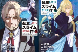 転生したらスライムだった件 第33巻 10月8日発売!特典付特装版も!