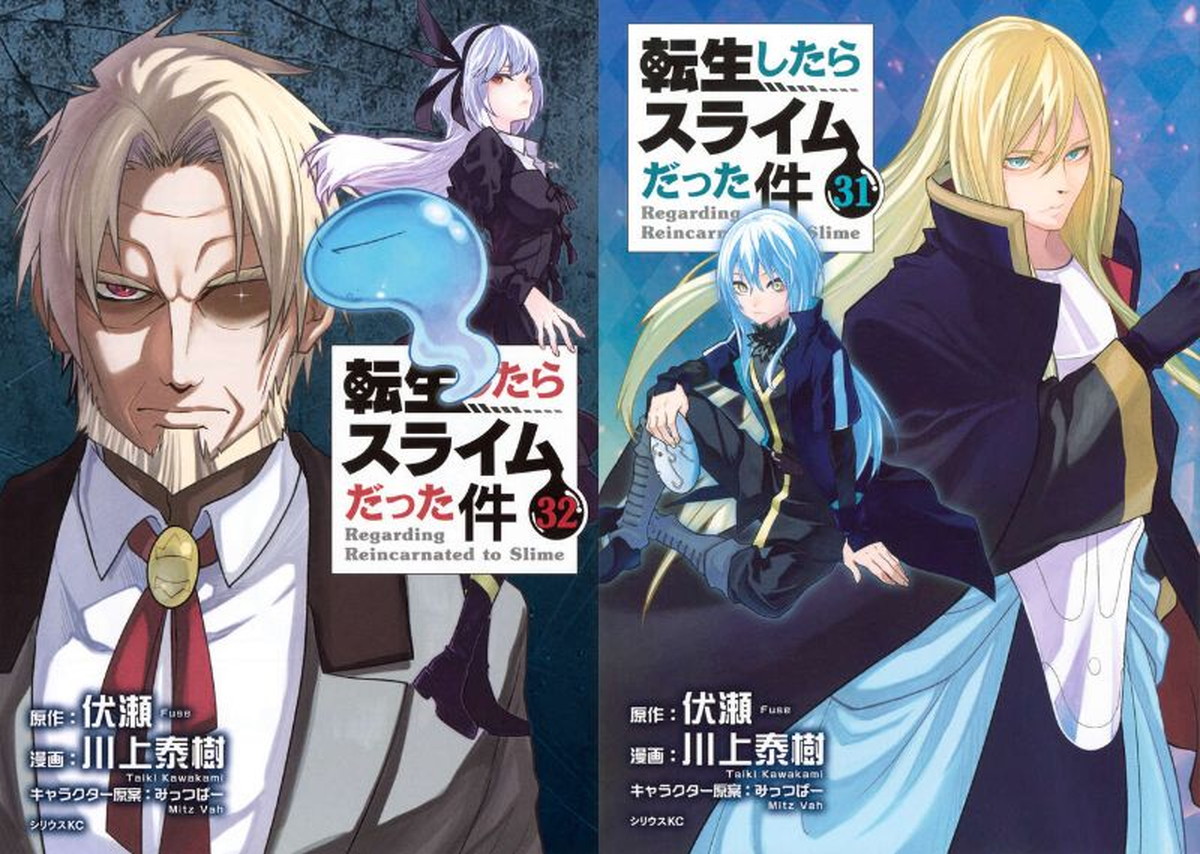 転生したらスライムだった件 第33巻 10月8日発売!特典付特装版も!