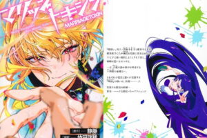 依田瑞稀 / 静脈「マリッジトキシン」最新刊 第19巻 10月2日発売!