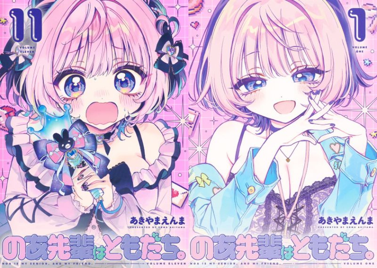 「のあ先輩はともだち。」最新刊 第12巻 2026年10月19日発売!